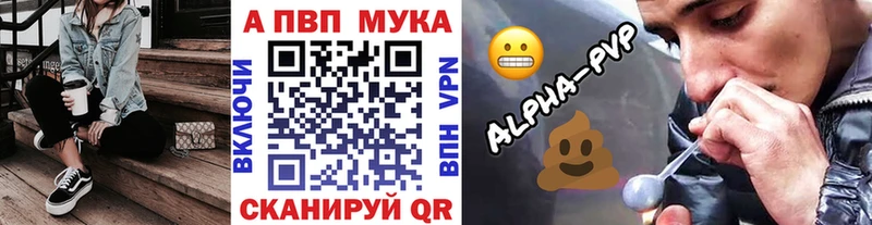 закладки  Черкесск  Альфа ПВП VHQ 