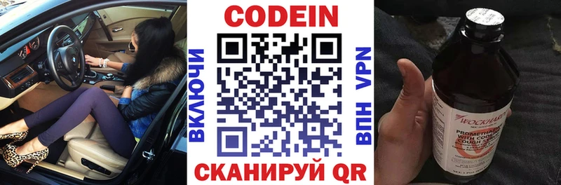 Кодеин напиток Lean (лин)  Черкесск 