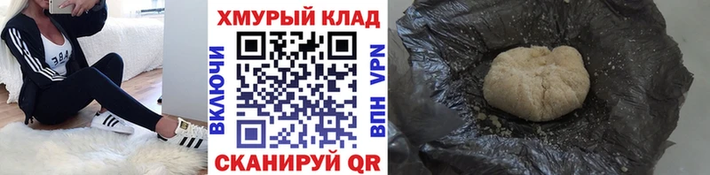 ГЕРОИН афганец Черкесск